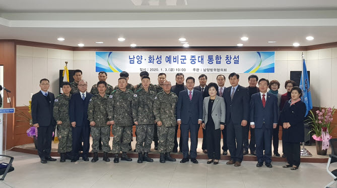 200106 육군 32사단 청양 남양·화성면 예비군중대 통합