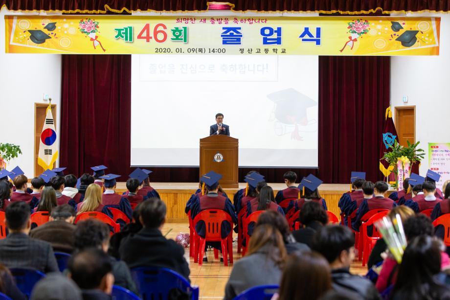 200109_정산고등학교 졸업식_0006
