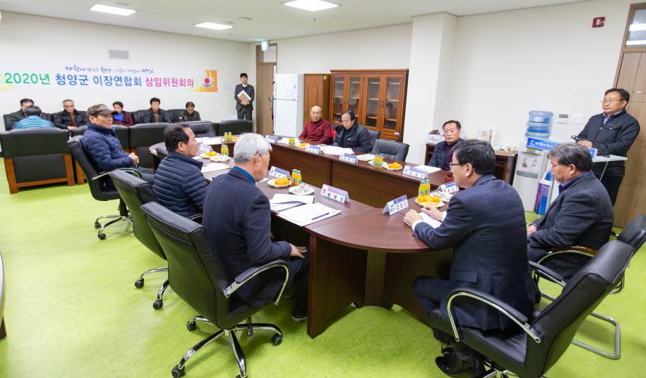 200110_이장단상임위원회 회의_0004