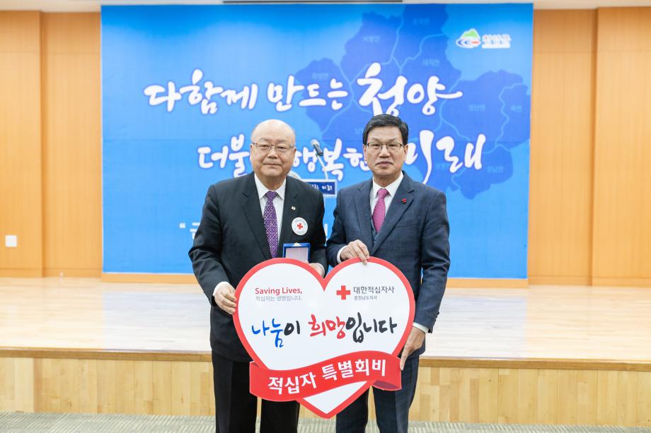 200110_적십자 봉사회 연시총회_0005