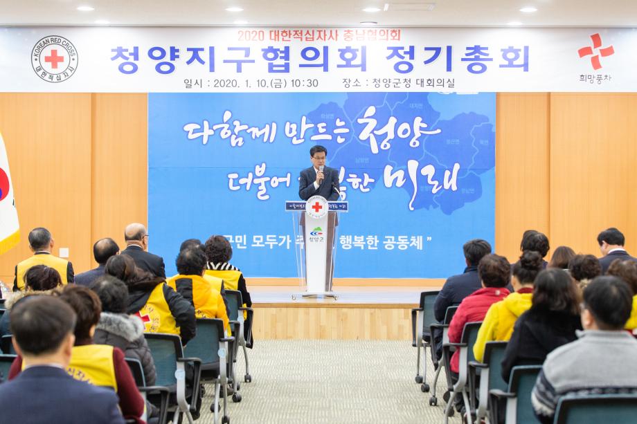 200110_적십자 봉사회 연시총회_0009