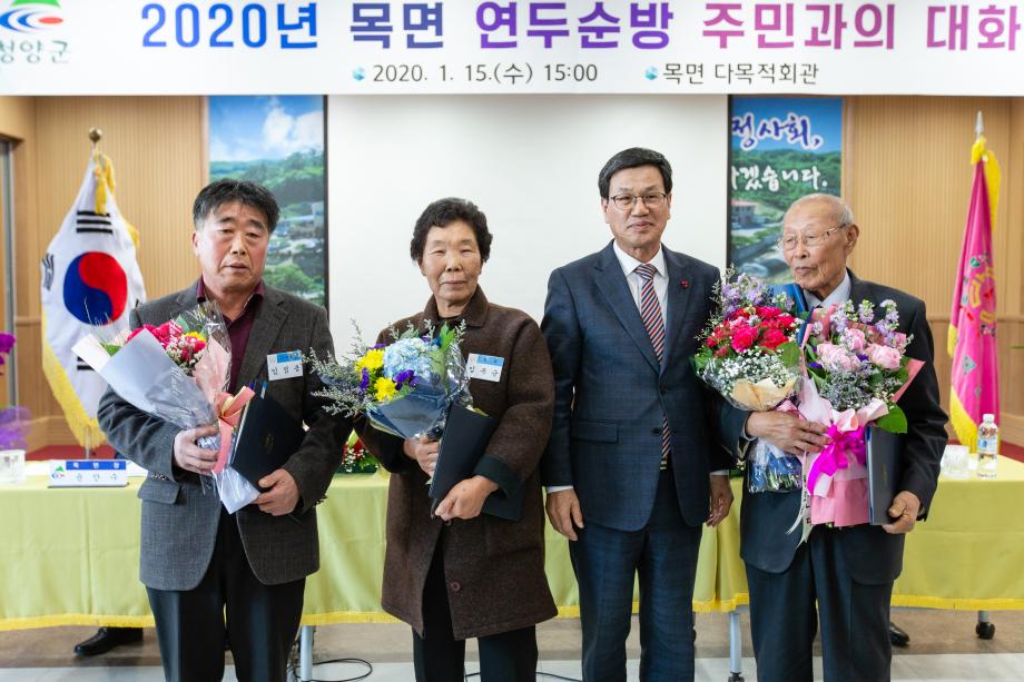 200115_2020년 목면 연두순방_0013