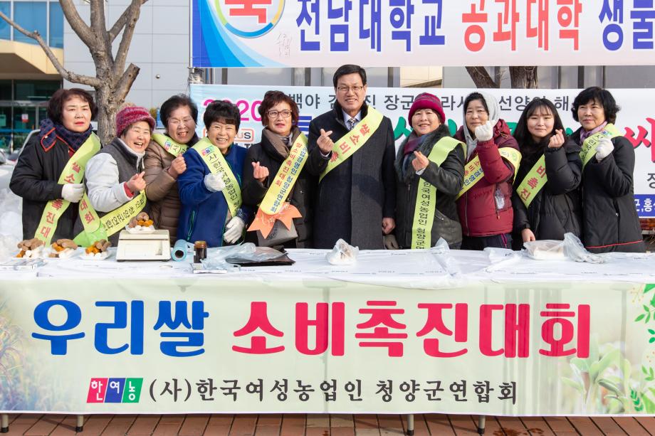 200117_여성농업인 떡 판매 격려_0002