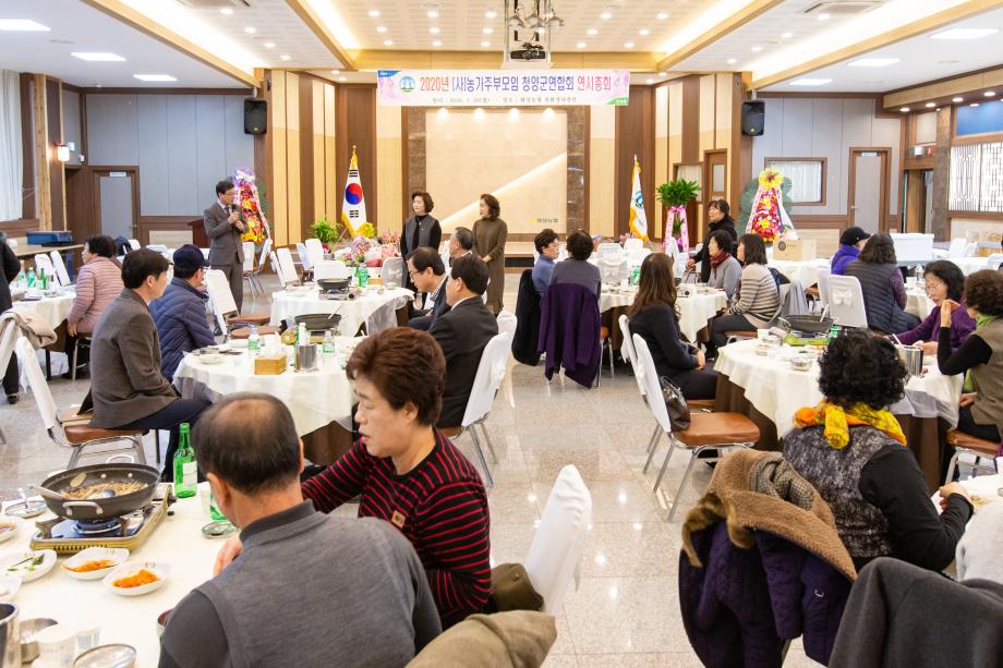 200120_농가주부모임 회장 이취임식_0001