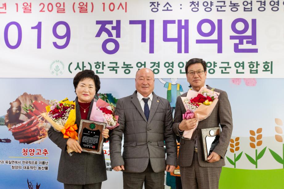 200120_농업경영인 대의원 총회_0002