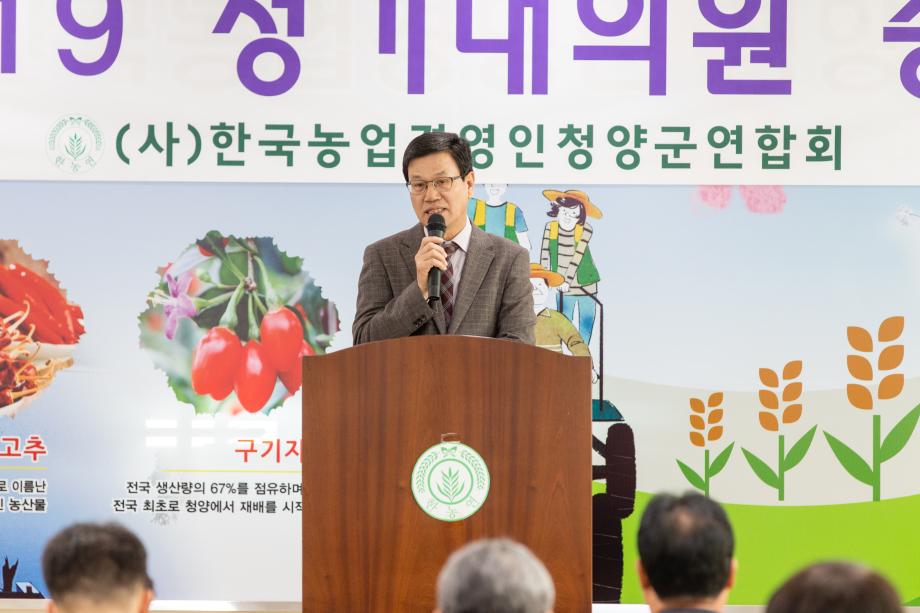200120_농업경영인 대의원 총회_0006
