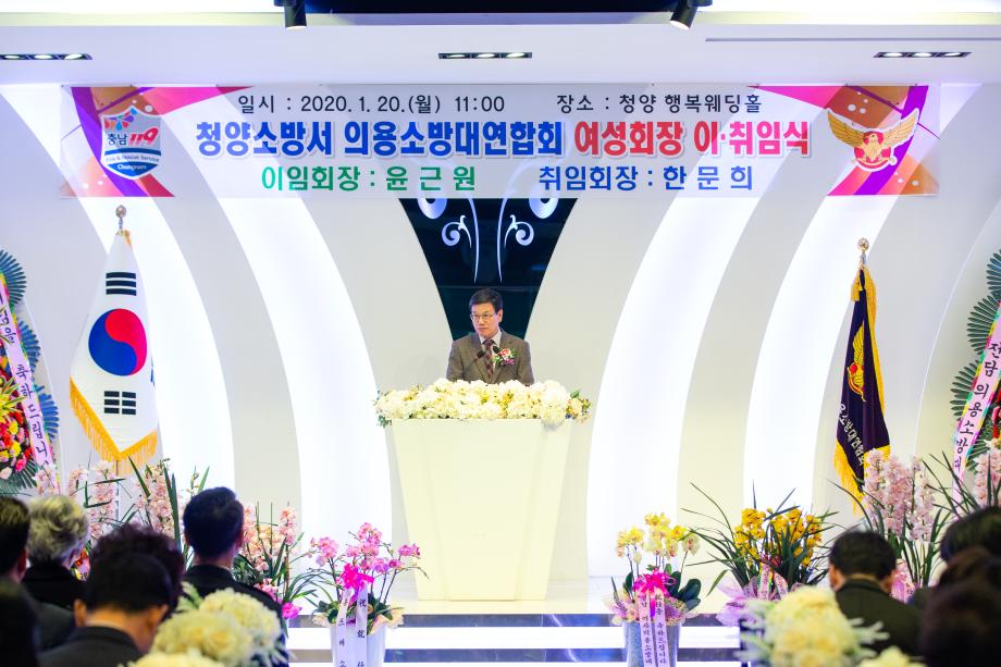 200120_청양군 의용소방대 여성대장 이취임식_0004