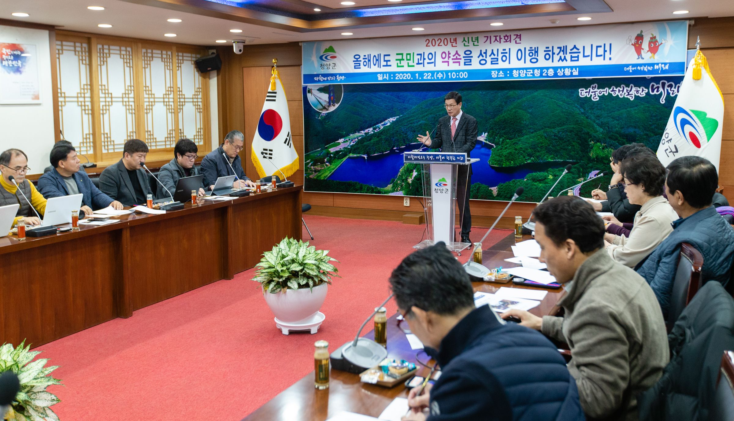200122 김돈곤 청양군수 새해 첫 언론브리핑2