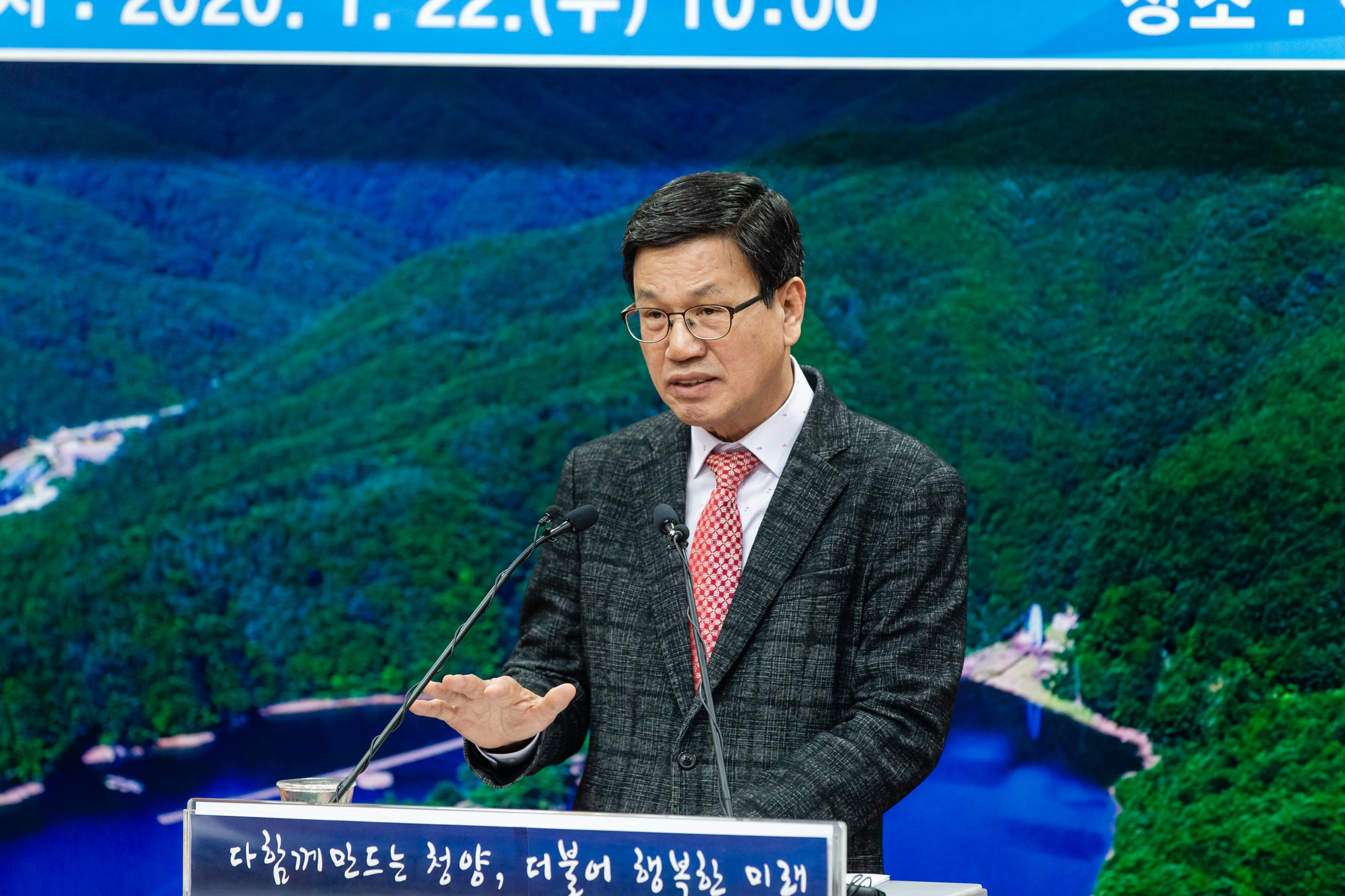 200122 김돈곤 청양군수 새해 첫 언론브리핑3