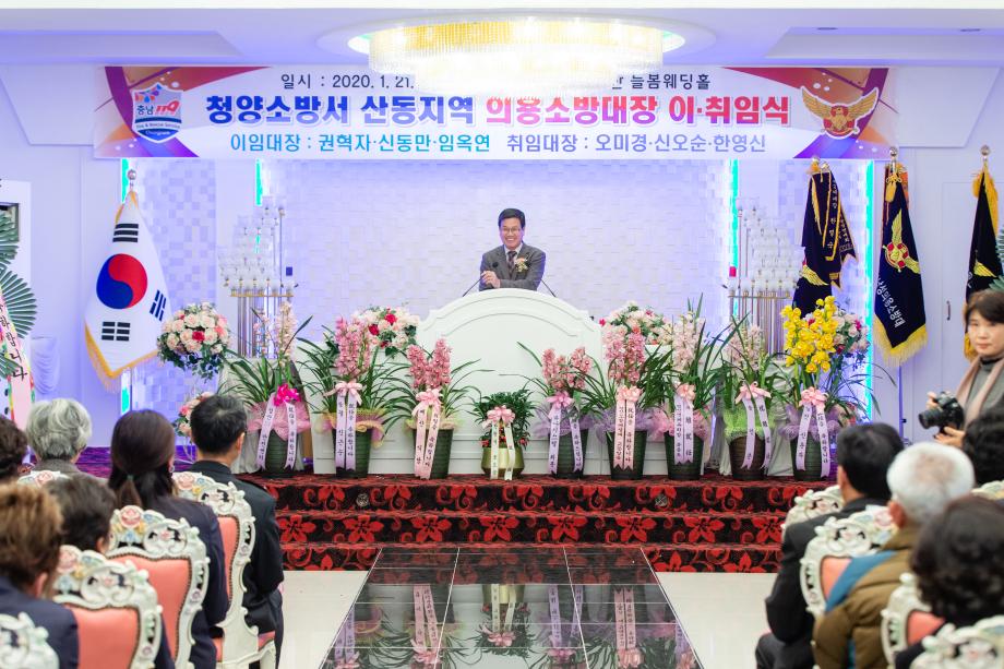 200121_산동지역 의용소방대 이취임식_0009