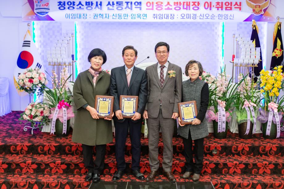 200121_산동지역 의용소방대 이취임식_0004