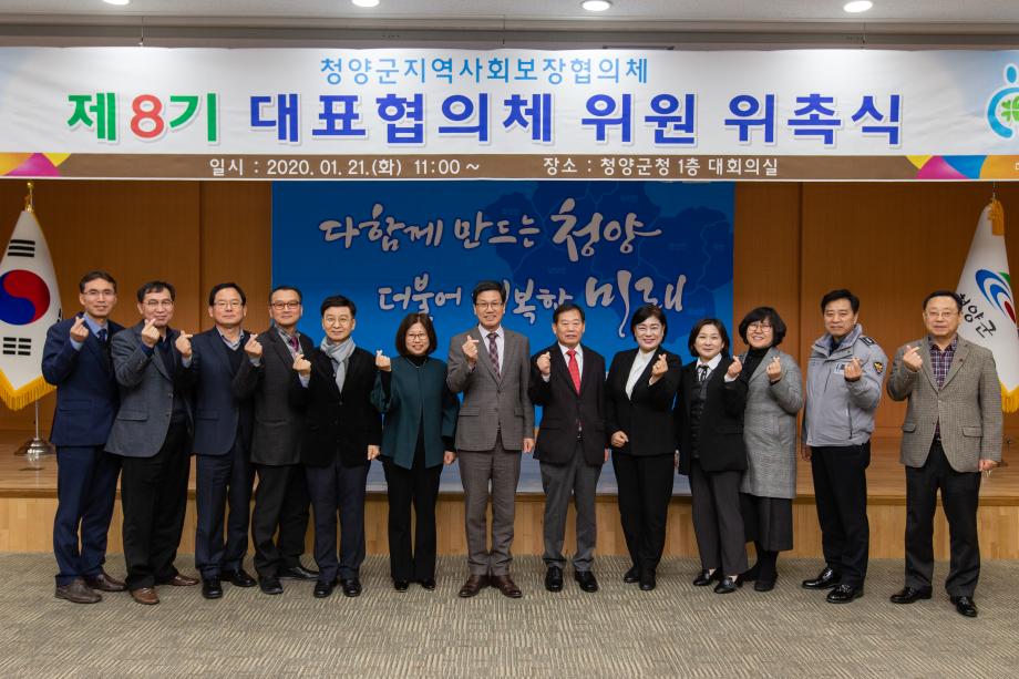 200121_지역사회보장대표협의체 회의_0014