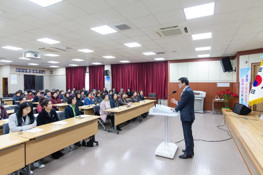 200129_생활개선 청양군 연합회 연시총회_0003