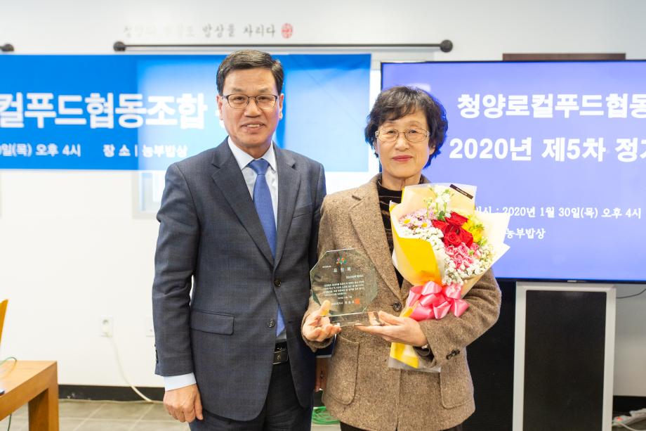 200130_청양로컬푸드협동조합 정기총회_0002