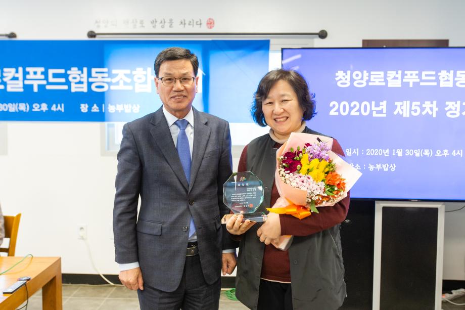 200130_청양로컬푸드협동조합 정기총회_0004