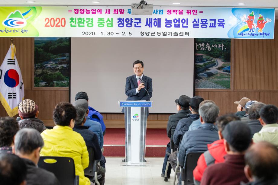 200131_목면 새해 농업인 실용교육_0002