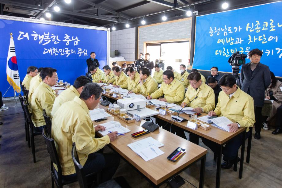 200203_충청남도 시장군수회의 및 지방정부회의_0003