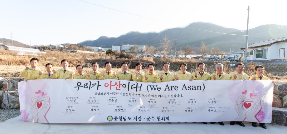 200203_충청남도 시장군수회의 및 지방정부회의_0008