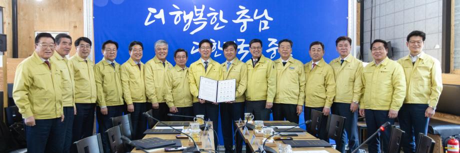 200203_충청남도 시장군수회의 및 지방정부회의_0013
