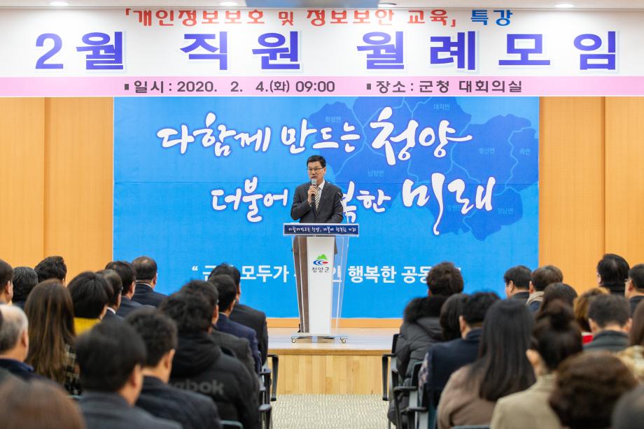 200204_2월 직원 월례모임_0007