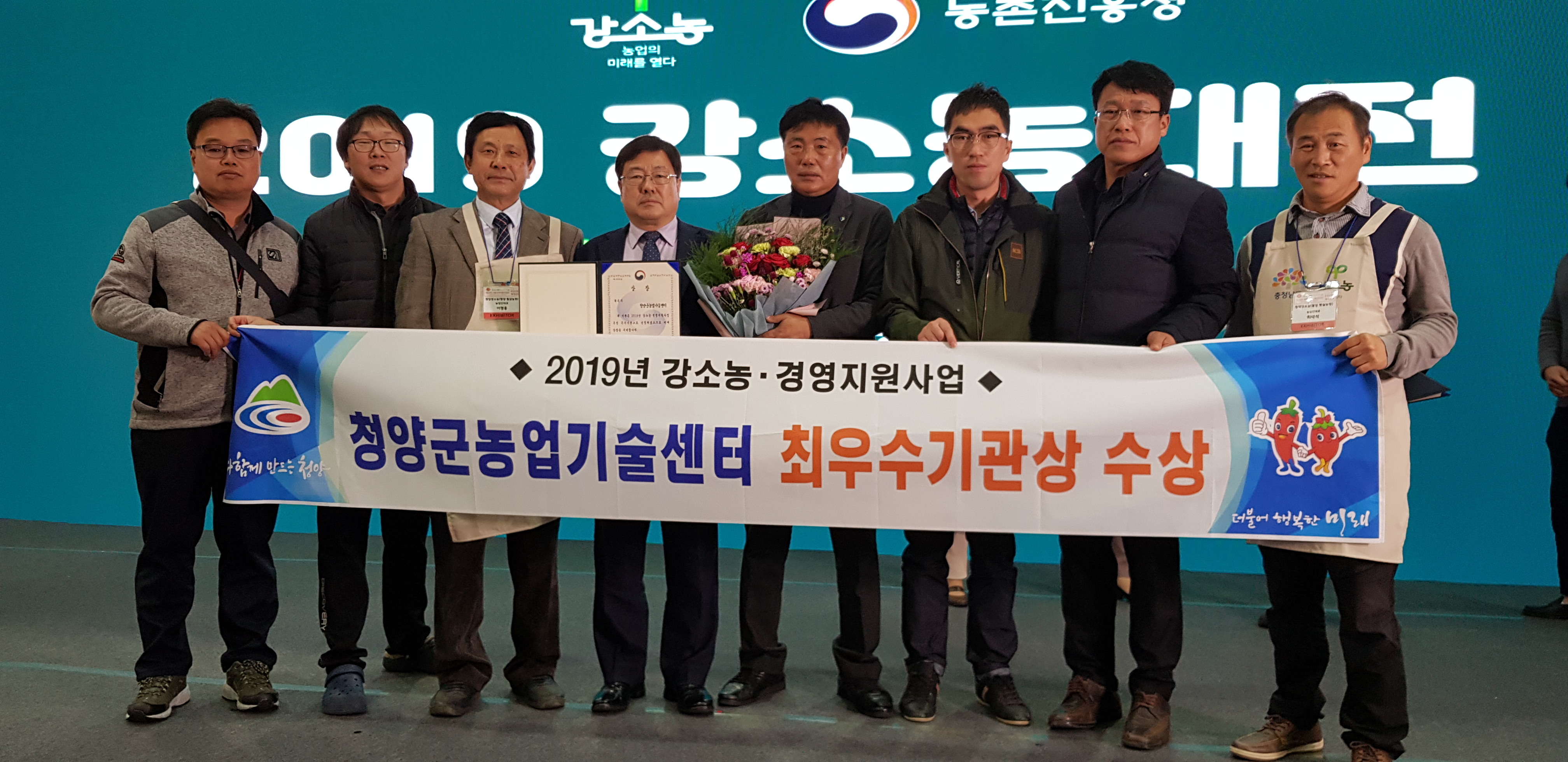 200204 청양군, 농촌활력소 ‘강소농업경영체’ 모집