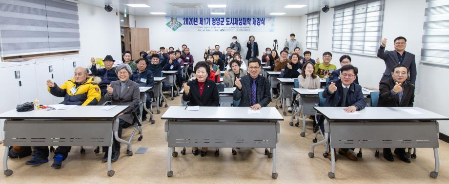 200207_도시재생대학 개강식_0006