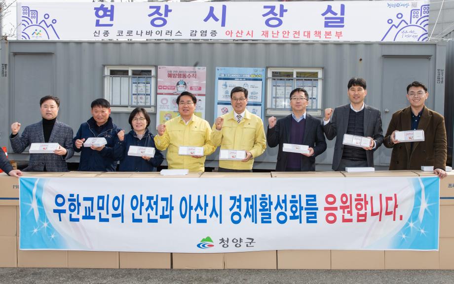 200214_아산시 코로나바이러스 재난대책본부 방문_0012