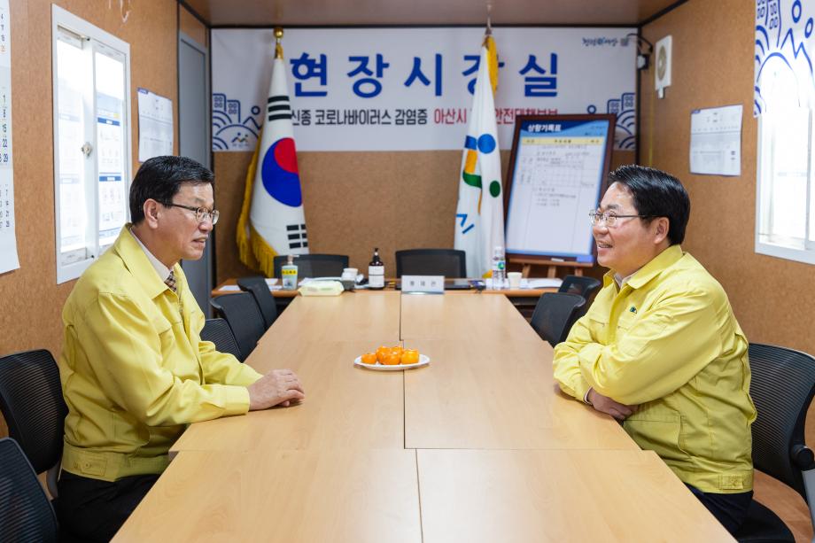 200214_아산시 코로나바이러스 재난대책본부 방문_0009