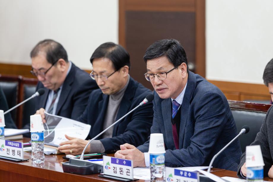 200218_신규 일반산단 사업계획 수립용역 착수보고회_0002