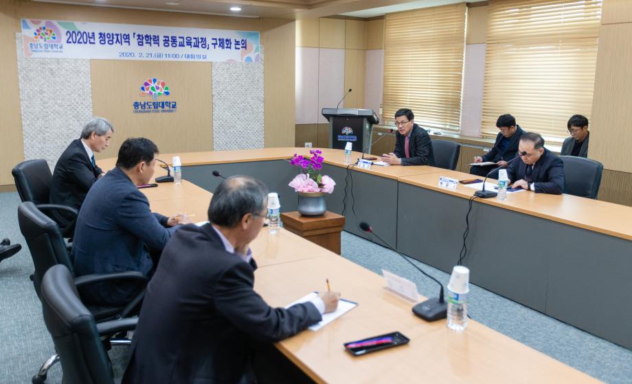 200221_참학력 공동교육과정 업무협약 후속회의_0003
