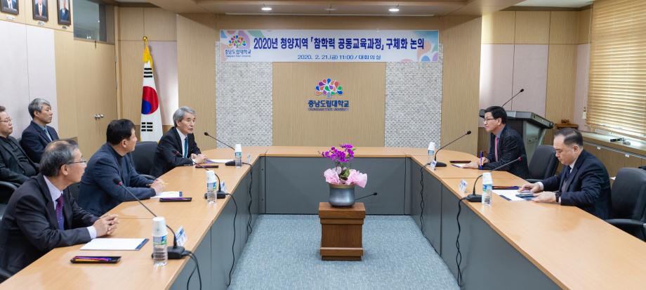 200221_참학력 공동교육과정 업무협약 후속회의_0001
