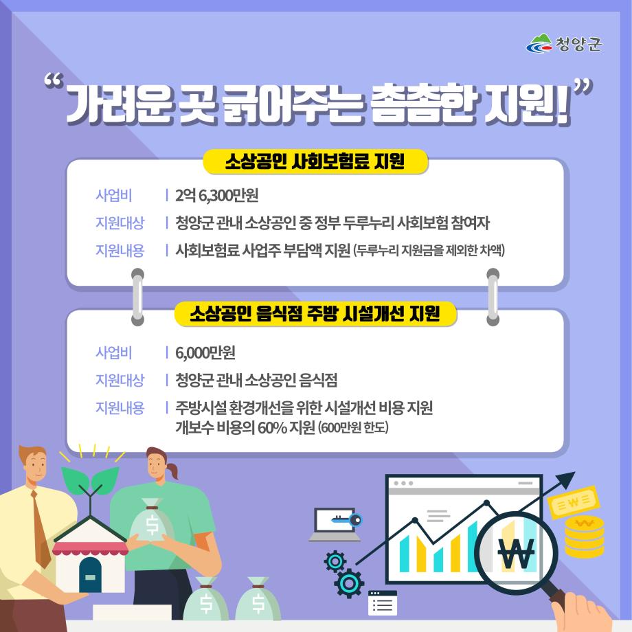 청양소상공인지원 카드뉴스4