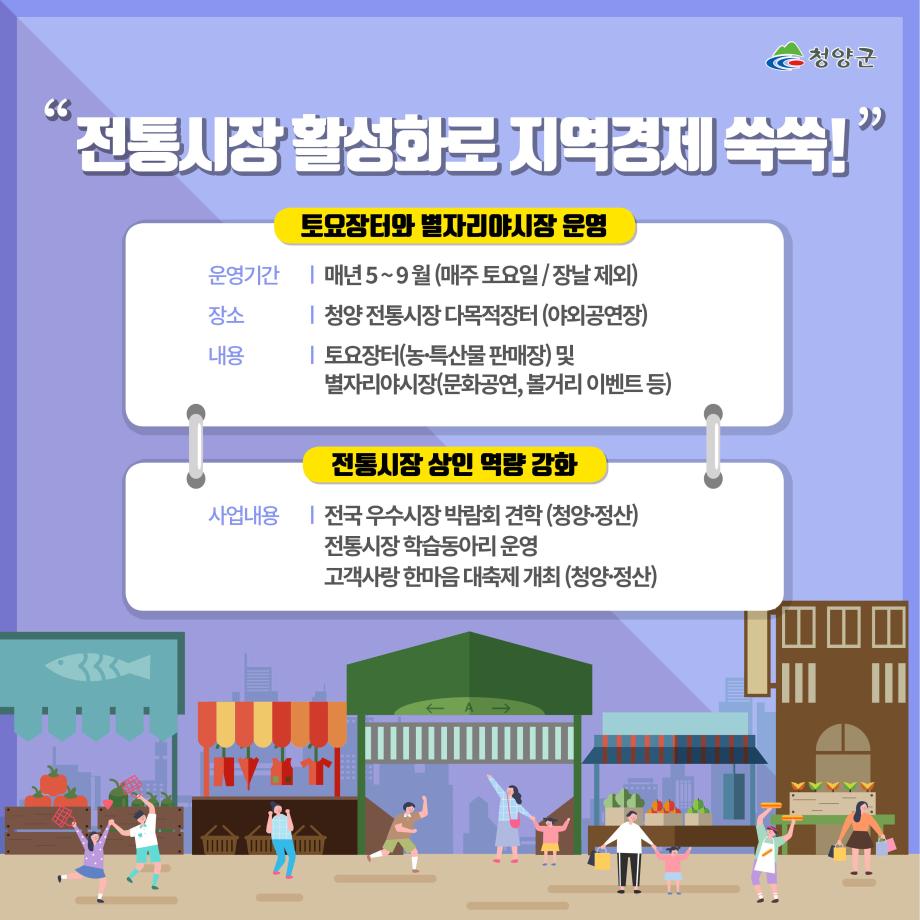 청양소상공인지원 카드뉴스5
