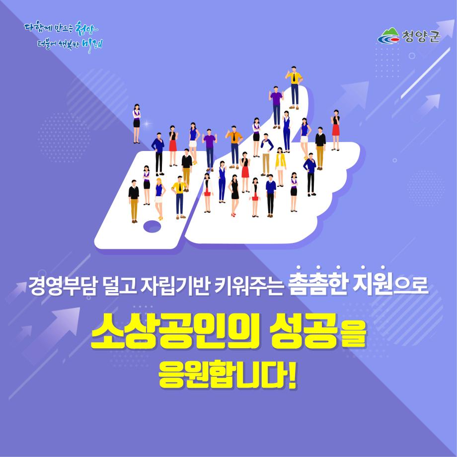 청양소상공인지원 카드뉴스6