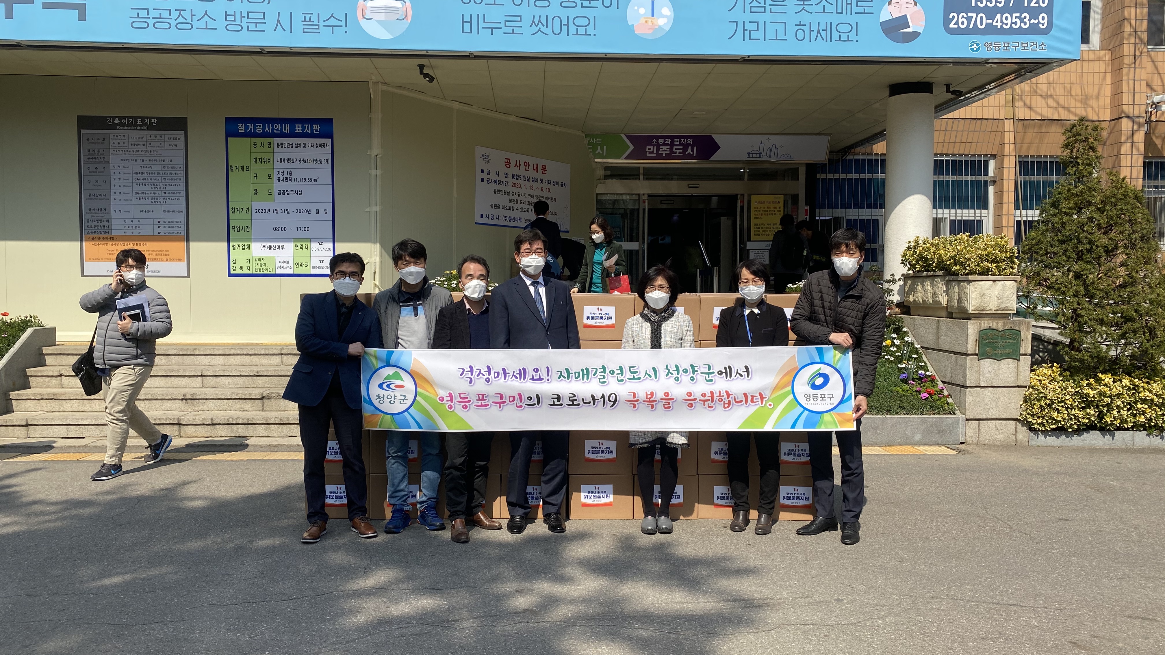 200324 청양군, 자매도시에 건강보조식품_마스크 전달3