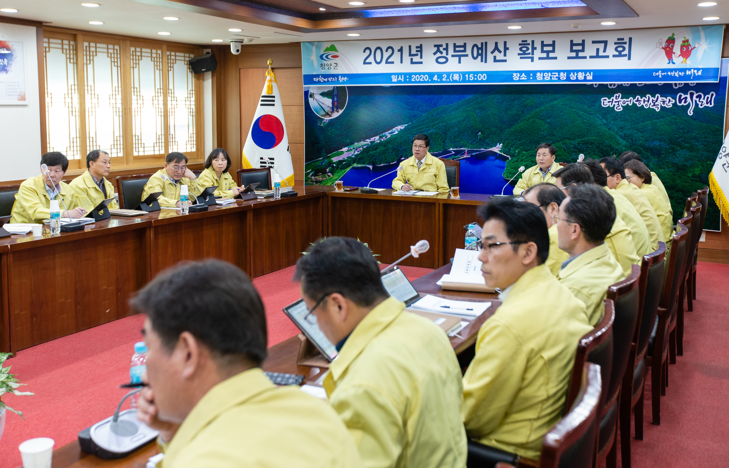 200402 청양군 내년도 국비확보 준비상황 점검2