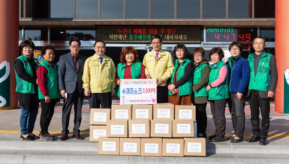 200403_새마을부녀회 어린이수제마스크 전달식_0001