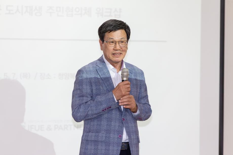 200507_도시재생 뉴딜사업 추진 주민협의체 워크숍_0003