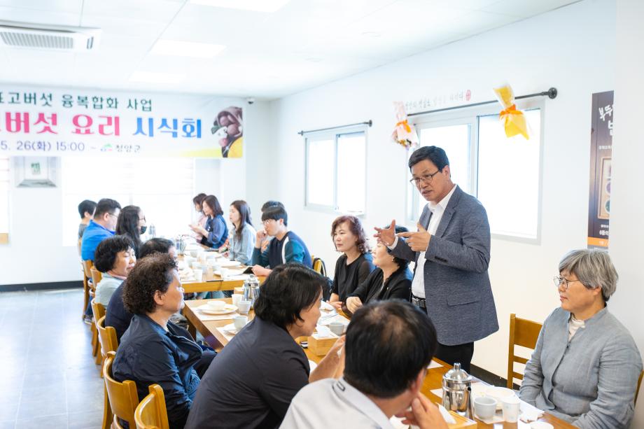 200526_청양표고버섯 시식회_0012