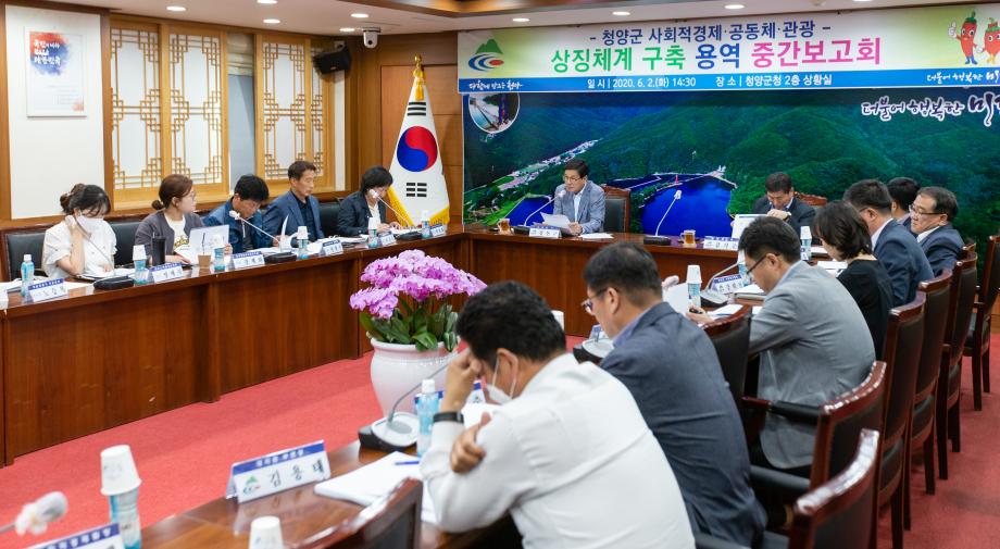 200602_사회적경제 공동체 관광 통합 브랜드 개발 용역 중간보고회_0003