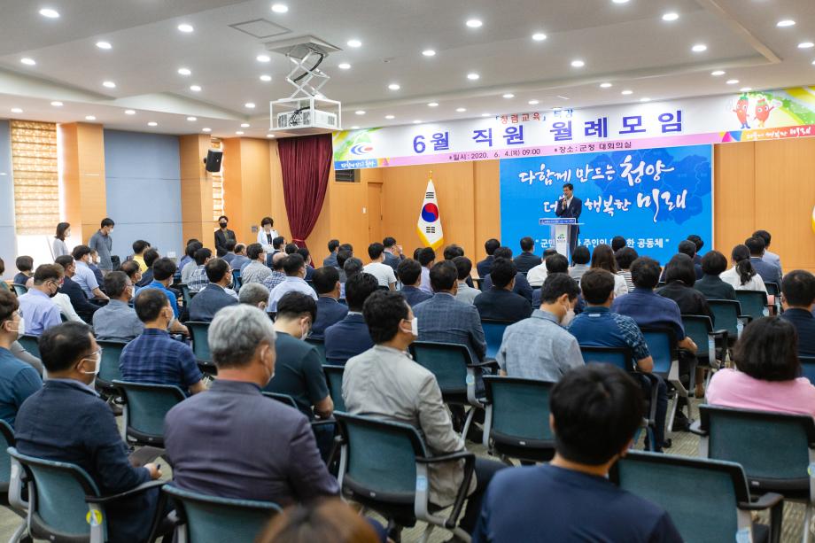 200604_6월 직원 월례모임 및 직장교육_0011