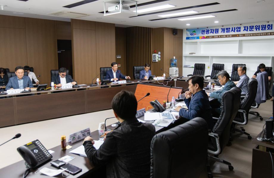 200604_관광개발사업 착수보고 및 자문회의_0001