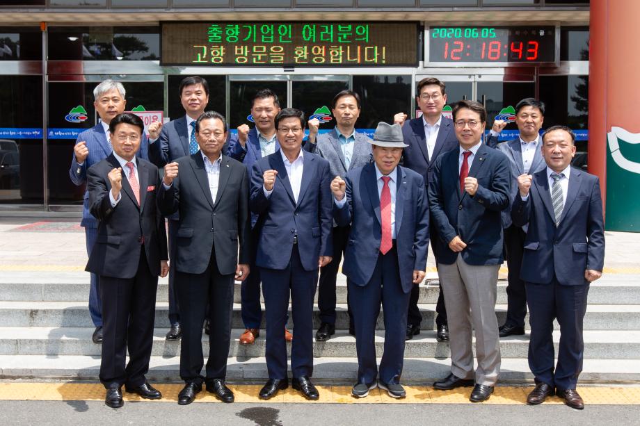 200605_출향기업인 간담회_0011