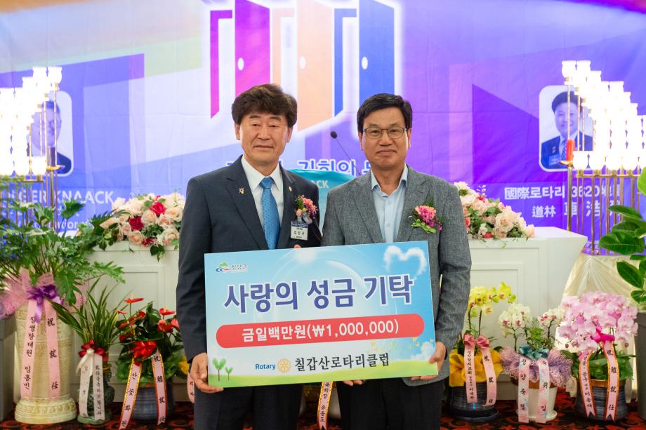 200612_칠갑산로타리 회장 및 임원 이취임식_0002