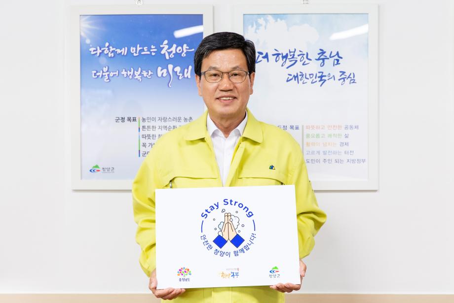 200615_스테이스트롱 챌린지_0001 copy