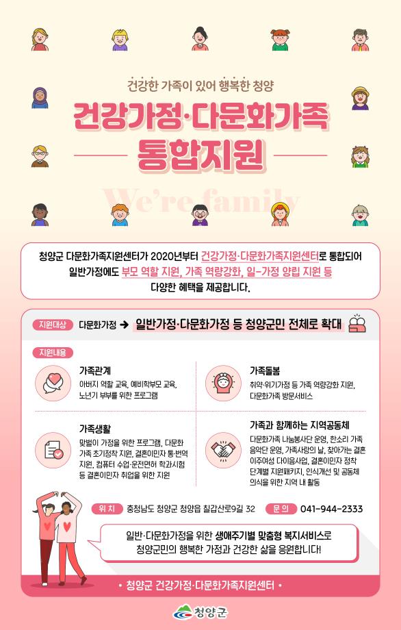 4건강가정.다문화가족 통합지원 웹카드(여성가족팀)-최종