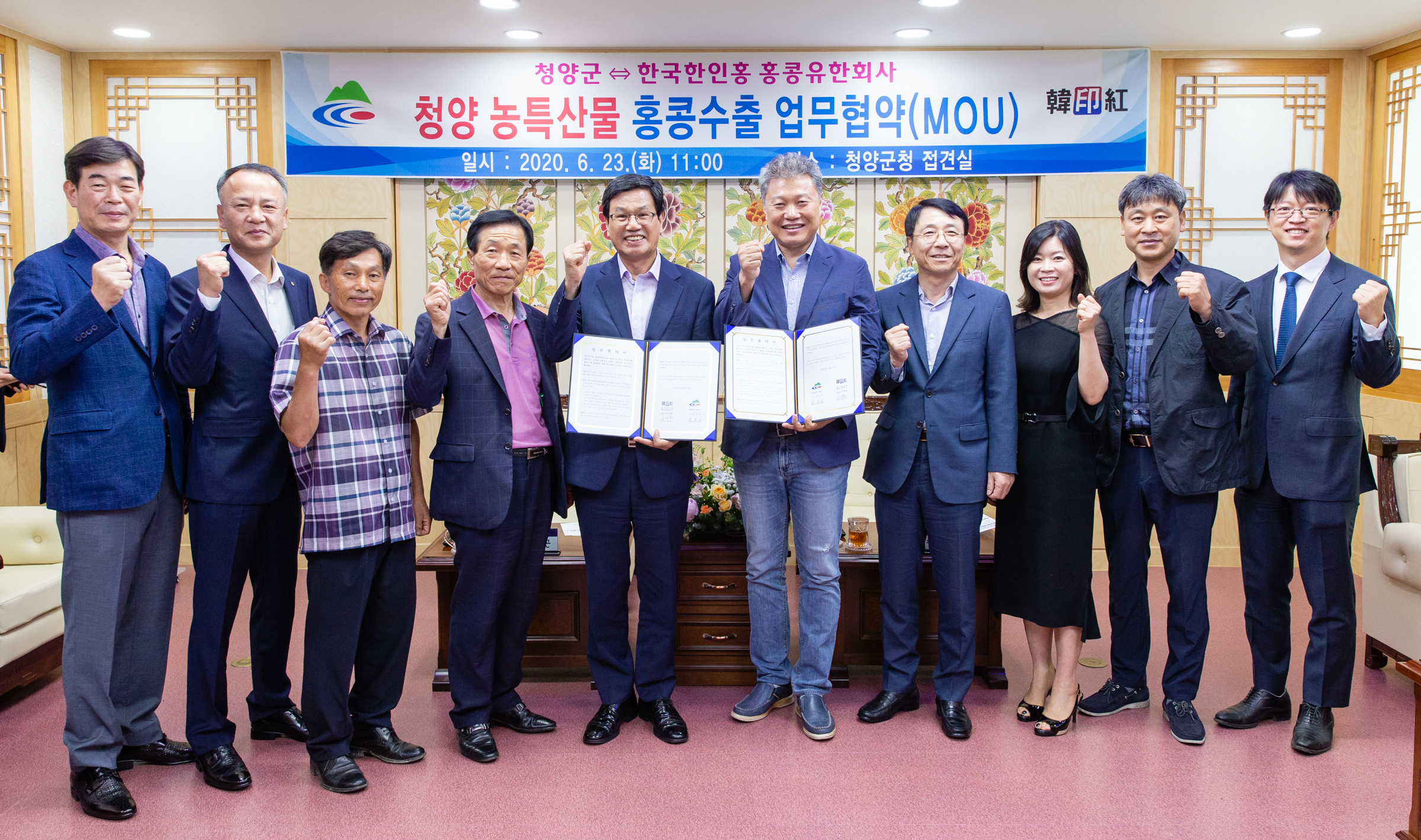 청양군-한국한인홍 홍콩유한회사 업무협약 체결3