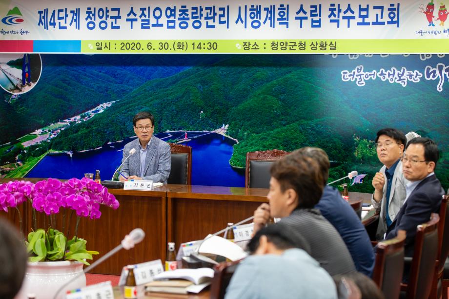 200630_수질오염총량관리 시행계획 용역 착수보고회_0004
