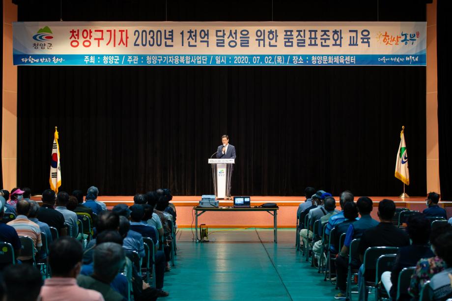 200702_구기자 품질 표준화 농가교육_0001