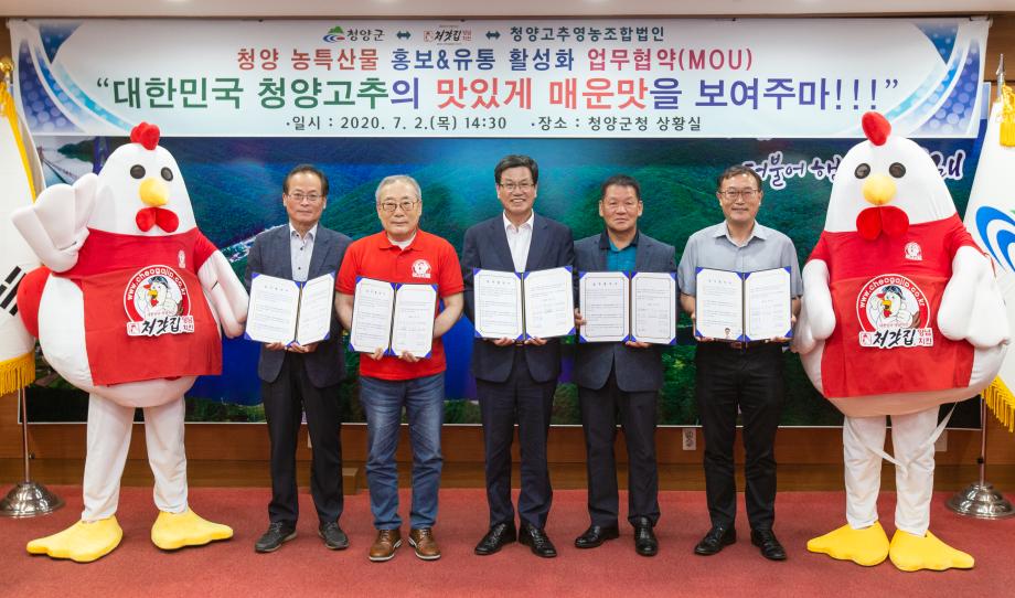 200702_농특산물 홍보유통 활성화 업무협약식_0012